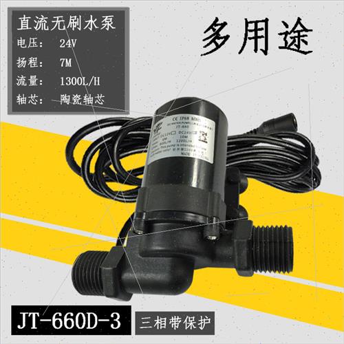 12V/24V无刷直流高扬程 电热水器 加压增压泵潜水陆用泵多重保护