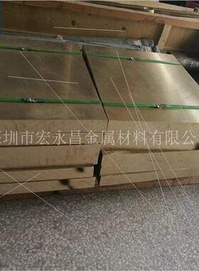 欧标CuZn32Al2Mn2Fe1-C(CC763S)特殊黄铜棒 特殊黄铜板 黄铜管