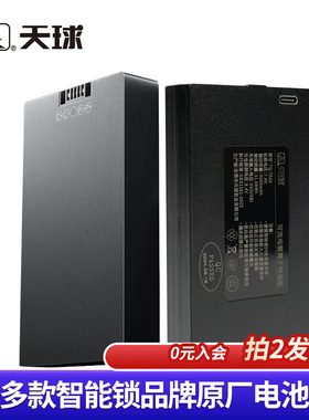 智能锁可充电式锂电池指纹密码磁卡家用防盗门电子锁专用TQ-TA42