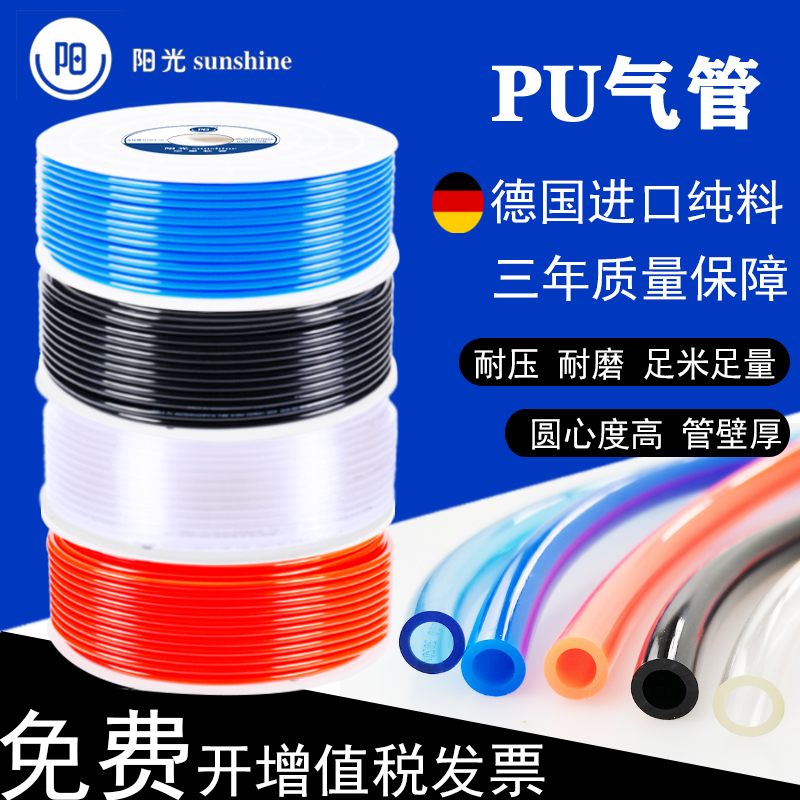 阳光气动TPU耐压台湾亚德客品质