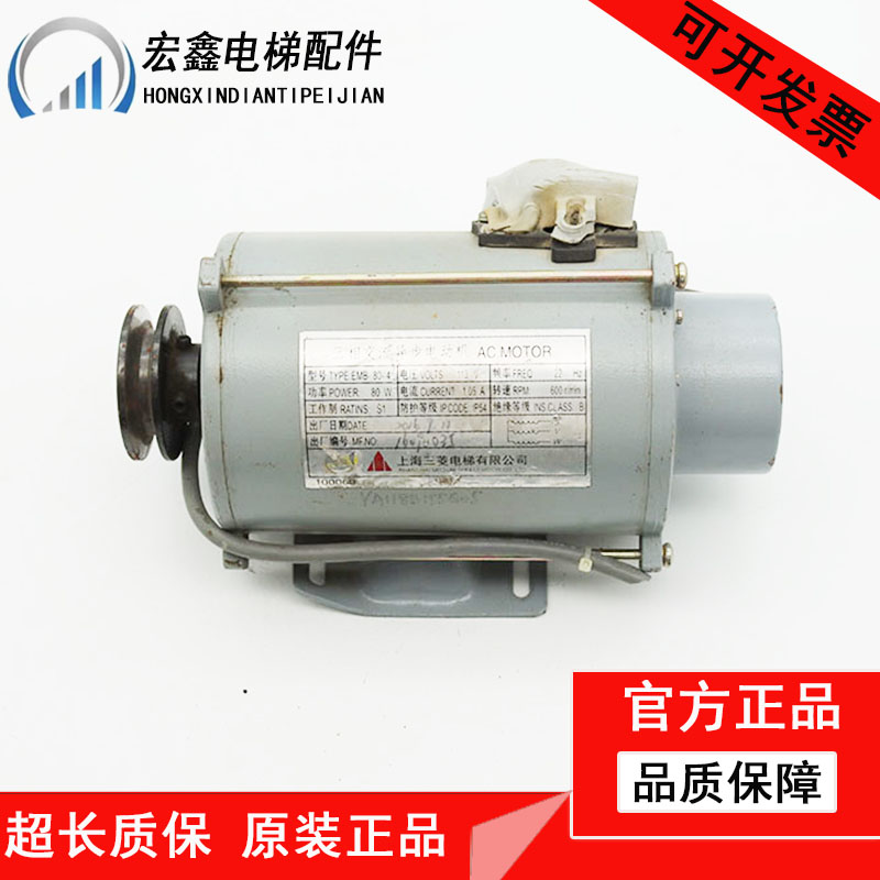 适用于上海三菱电梯电机SE-JR门机马达EMB-80-4含编码器原装凌云