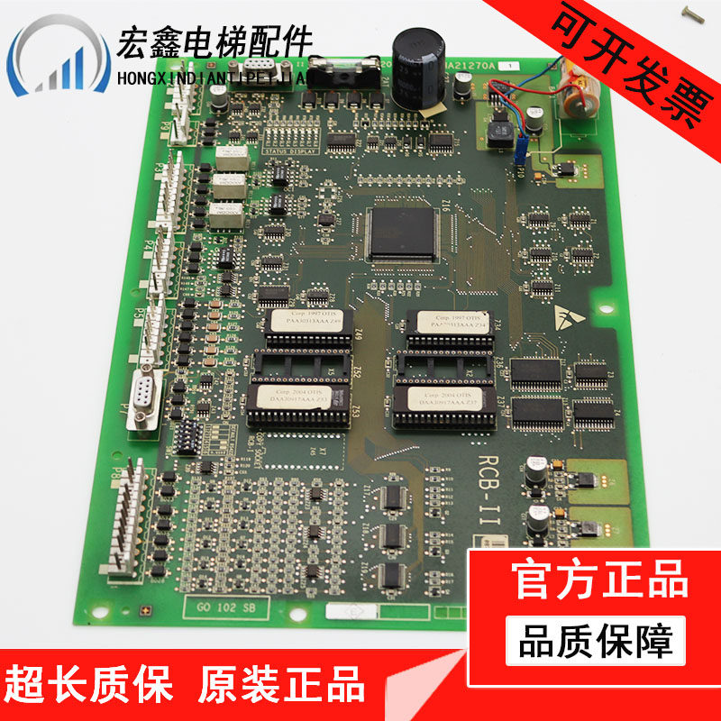 奥的斯电梯配件 RCB-II板RCB2/GFA/GHA21270A1原装质保GHA21270A1
