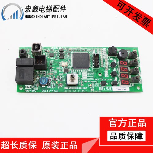 东芝电梯无机房控制板HMU-500 UCE11-42A2 A3 A4 2N1M8154-D 质保