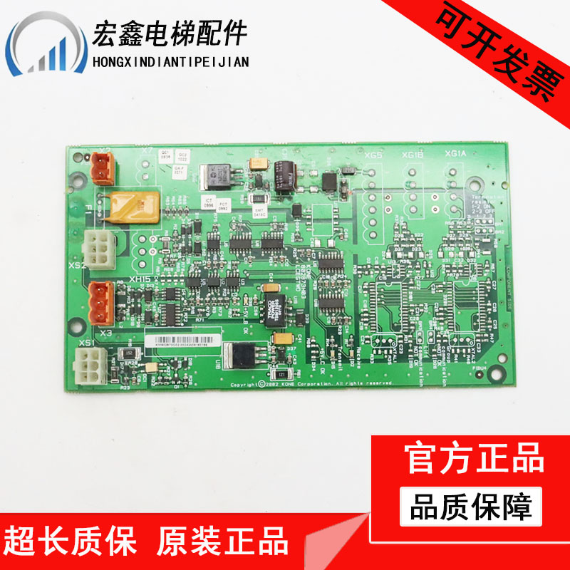 电梯网络电源板LCEGTWO板KM802870G01/G02G03并联板KM50027064G01