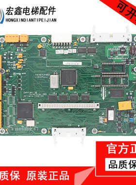 通力电梯无机房主板KM763640G01 763643H03/H04LCECPUNC原装主板