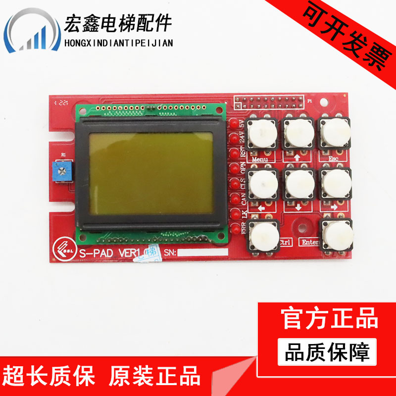 申龙电梯SSL-6000 VER1.1主板操作器S-PAD VER1.0原厂全新现货