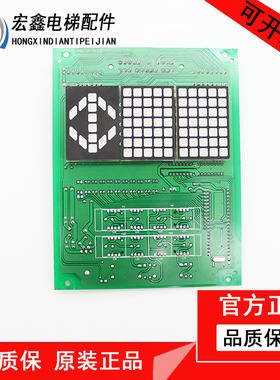 日立电梯轿内显示板GD12502177轿厢数显板操纵箱面板方形电子板