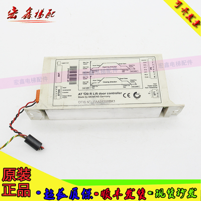 奥的斯门机变频器AT120门机盒FAA24350BK1控制器门机马达电梯配件