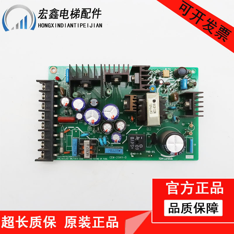 三菱电梯电源盒 开关电源CEM-394V-0 RT-3-522/PWB-81H 81L