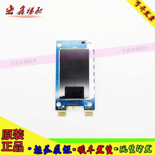 西子奥的斯电梯液晶外呼显示板STN430-V2.2.9/V2.2.3原装配件现货