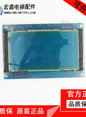 爱登堡电梯轿厢显示板GOW-07C VER1.0教内液晶蓝屏显示板原装现货