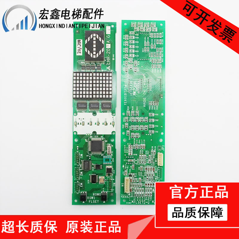 三菱电梯外呼板显示板LHH-200-205BG24 G21AG21 G14G11原装现货