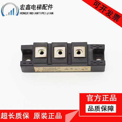 RM100DZ-H 全新原装进口正品 价优