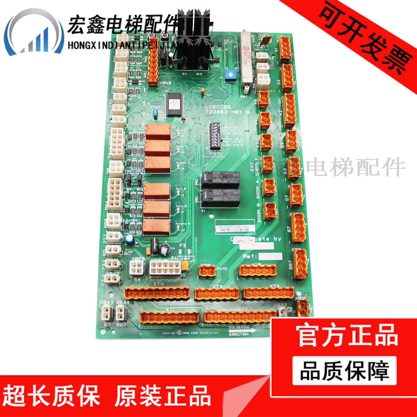 通力电梯轿顶板KM722080G11巨人通讯板LCECCBS原装722083H03B配件