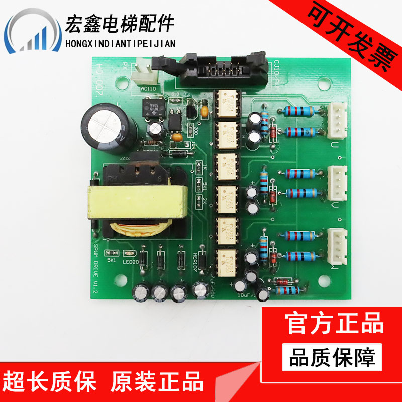 电梯配件HQ-007/SPWM DRIVE V1.2电源板现货出质量保障DRIVE V1.2