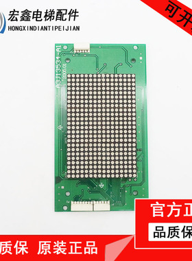 巨人通力轿厢显示板KM853300G01 KM85330H03/H02 A3J13534A2原装