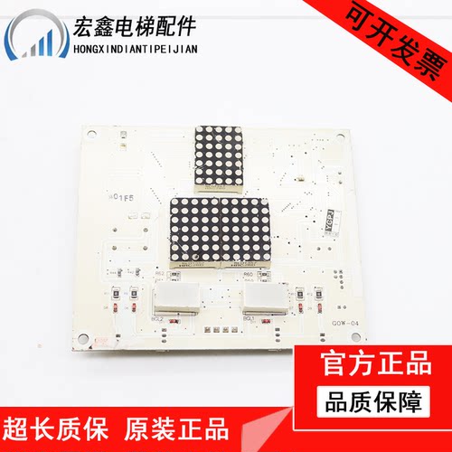爱登堡电梯 轿厢显示板GOW-04 外呼点阵板GOW-03轿内通讯板扩展板
