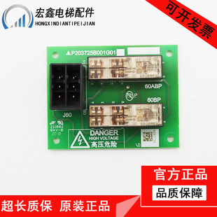 三菱电梯配件P203725B001G01/P/P203708B001G01/P203718B000G01