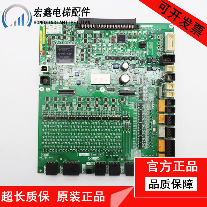 东芝TOSHIBA电梯主板2N1M3510-C I/O-500 UCE4-637L1原装现货出售