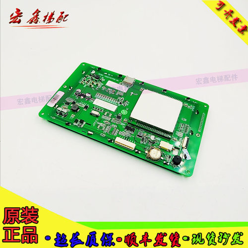 宝马电梯轿内液晶显示器/PCB1-XS070YA5-A1/RS-485/XS070YCFW