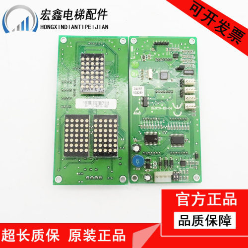 原装SANYO-E2-04沈阳三洋电梯SANYO-E-04新时达外呼显示板现货