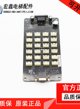 恒达富士电梯轿内通讯板按钮板扩展板指令板/FJ-CCB-A黑色正品