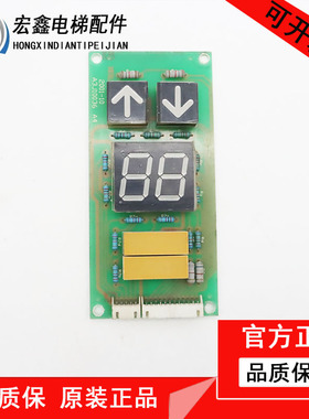 电梯配件 贝斯特外呼板A3J10036 A4/A5轿内显示板BST A3J10037 A4