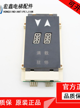 OTIS西子奥的斯电梯外呼板显示器单梯双8米 XBA XAA23550B4 全新