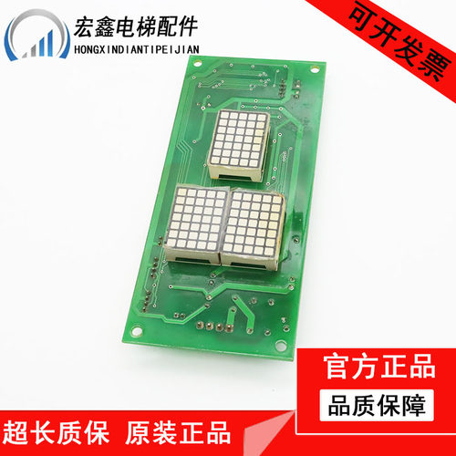 东莞三洋/珠海三洋电梯外呼显示板TKAT_033P.PCBDOC/原厂现货出售