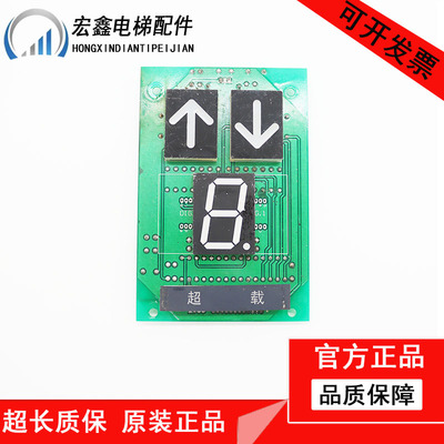 贝思特轿厢显示板BCD 7段码单双位显示板A3J10850 A4 原装现货