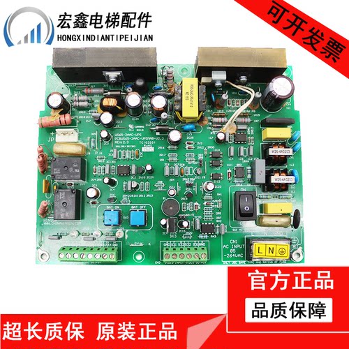 应急电源板WS65-2AAC-UPS