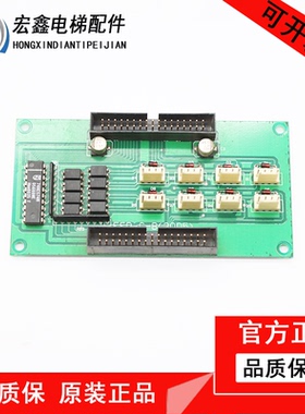 长江斯迈普EFP-C-BUTTON轿厢板爱登堡扩展板EFP-C-B 2005 2006