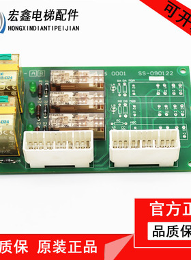 广日电梯门机继电器板GR-S-AB/TX F360-026-06/SS-090122原装秒发