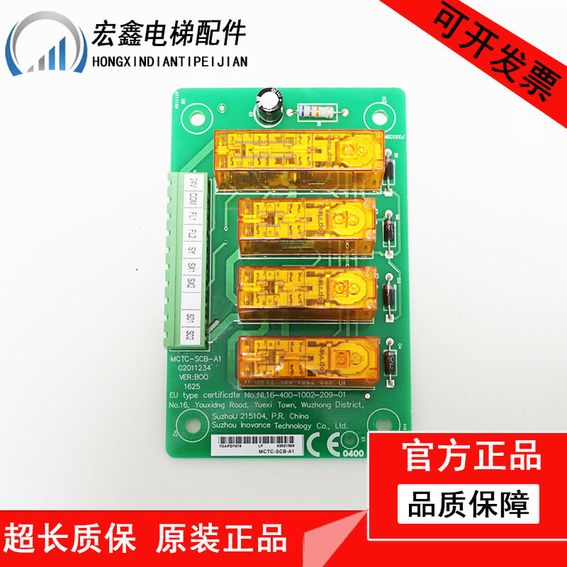 防止轿厢意外移动控制板MCTC-SCB-D MCTC-SCB-A1 SSCB-A 全新现货