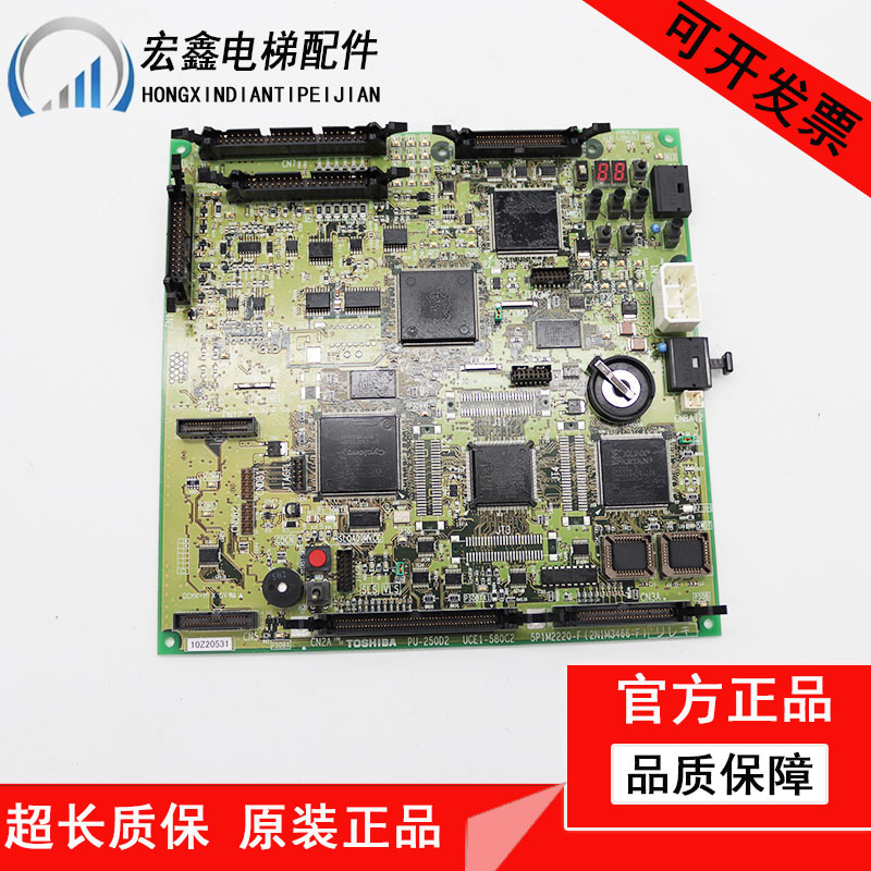 全新东芝主板PU-250D2 UCE1-580C2/PU-250E2/PU-200D现货秒发包邮
