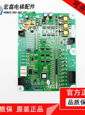 全新原装日立电梯主板通迅板 N3003920-F H PL000325-B ELS-CETB