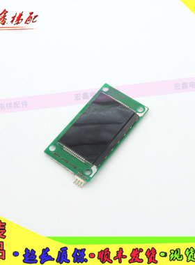 电梯配件 外呼显示板/LMSYN430DT- V1.0.0原厂/正品出