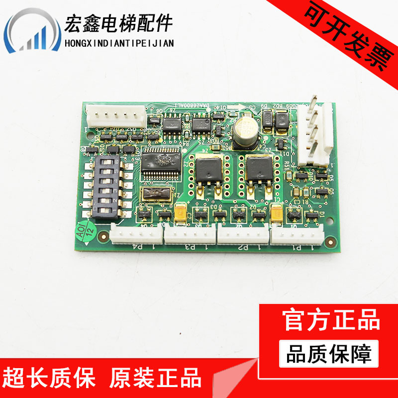 天津奥的斯电梯RS14板DAA26800AL1通讯板地址RS5-B西子GDA25005B1