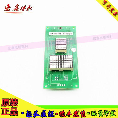 博纳电梯外呼BN3000-HAH-V2显示板BANNER主板线路板原装现货