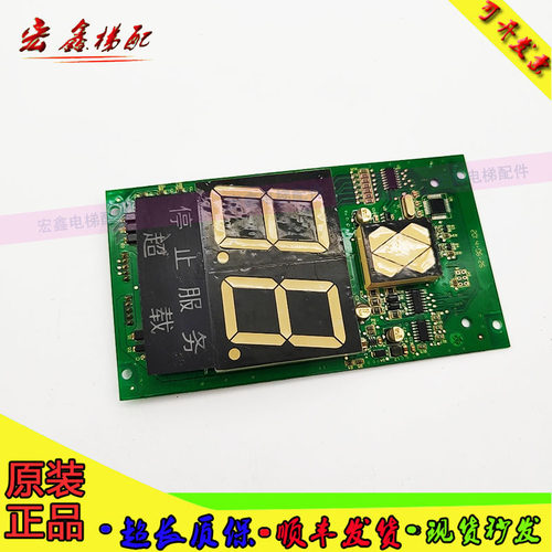 巨人通力电梯轿内KVL252显示板A3N54518 A3J54517 轿厢竖显电子板