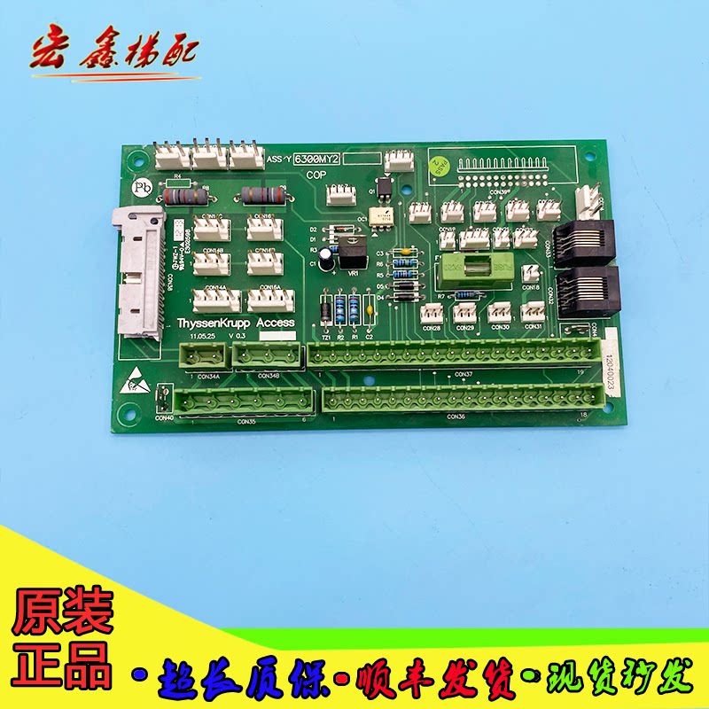 蒂森电梯配件 蒂森通讯板 thyssenkrupp access 6300my2 原装