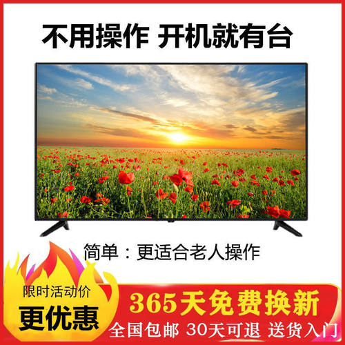 高清网络智能老人小型电视机