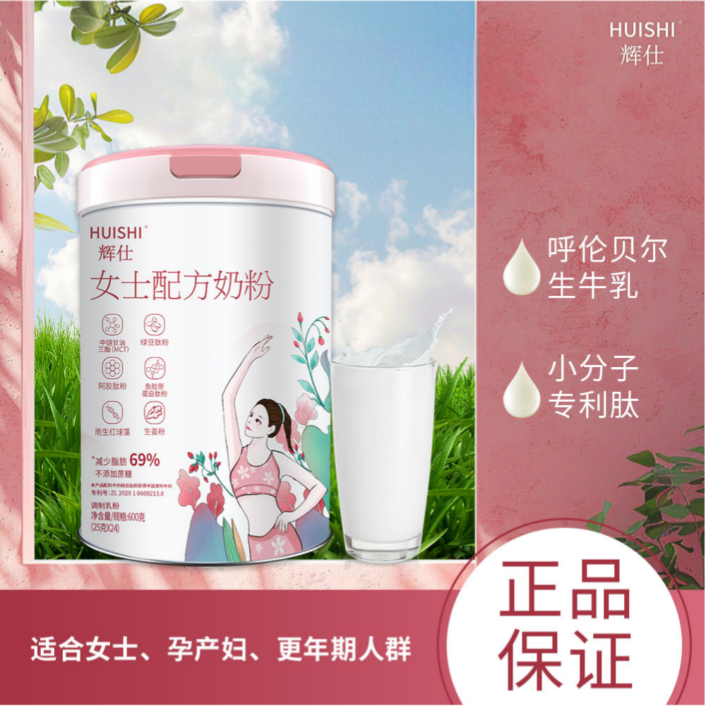 辉仕女士奶粉高钙高铁阿胶肽鱼胶原蛋白肽生姜粉小袋装成人女性