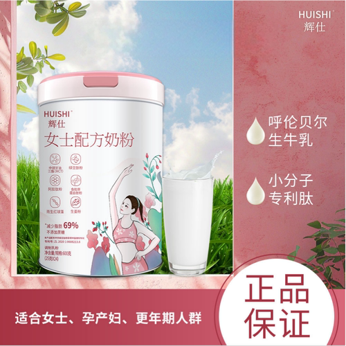 辉仕女士奶粉高钙高铁气血调理