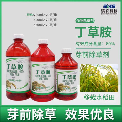 农药封闭药滨农科技效果好