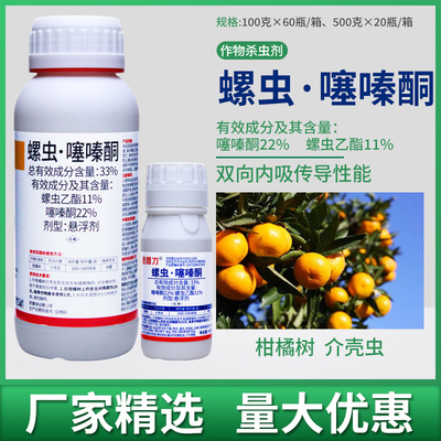 蚧壳虫专用杀虫剂农药