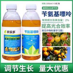 2%苄氨基嘌呤兰月农实多枣树柑橘果树促进分化膨果壮果生长调节剂