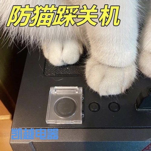 电梯按钮保护罩电脑主机开关透明盖电源防猫误碰关机带双面胶包邮