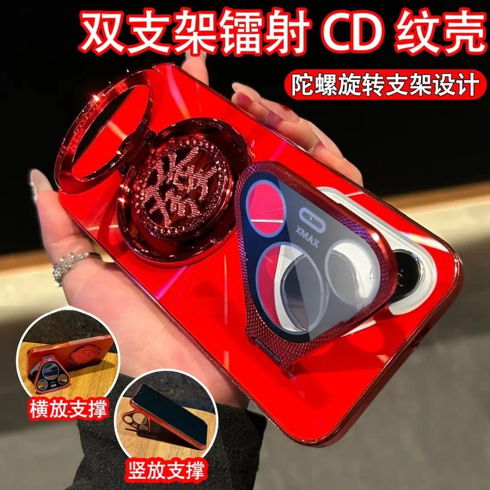 CD纹镭镜头双支架全包手机壳