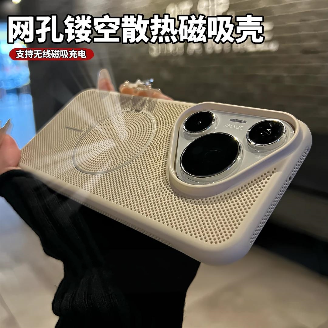 网孔镂空透气散热适用华为pura70pro细圈磁吸手机壳新款pura70超薄磨砂pura70ultra简约防摔P70pro+轻薄硬壳
